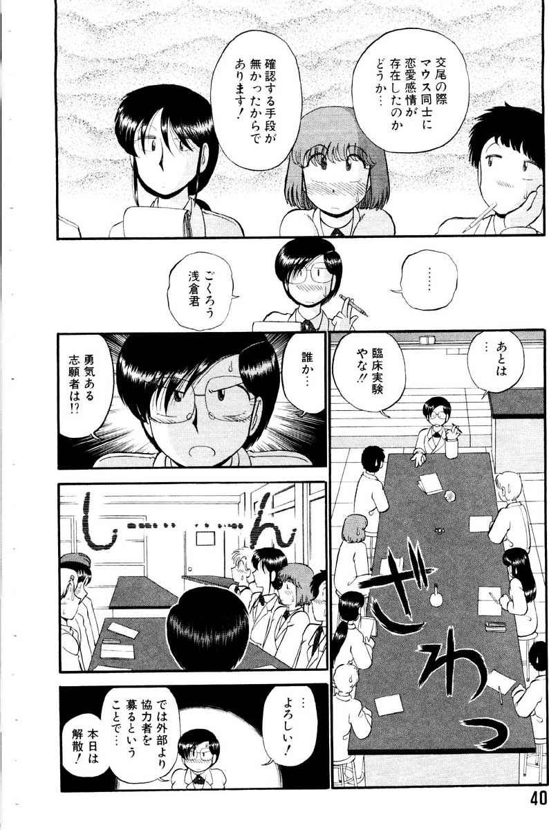 [がぁさん] 愛の妙薬 恋の科学 (完全版)