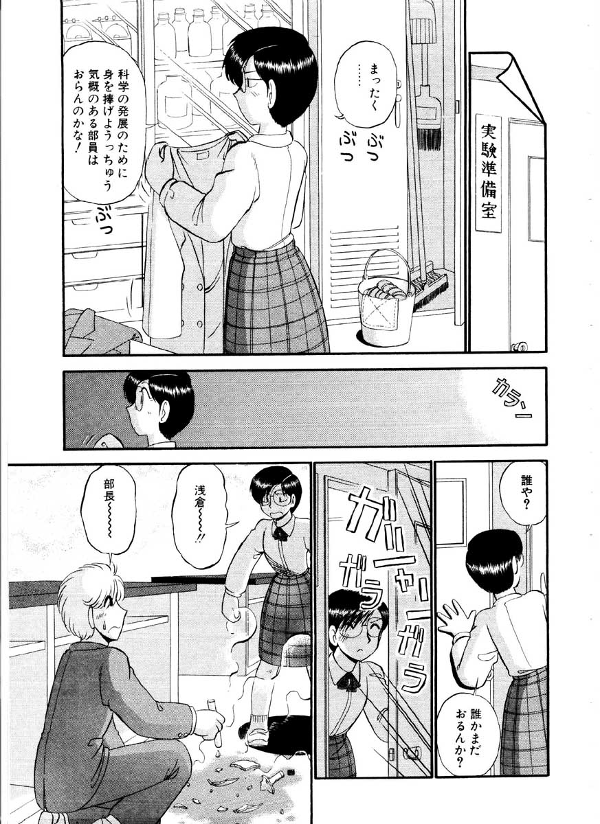 [がぁさん] 愛の妙薬 恋の科学 (完全版)