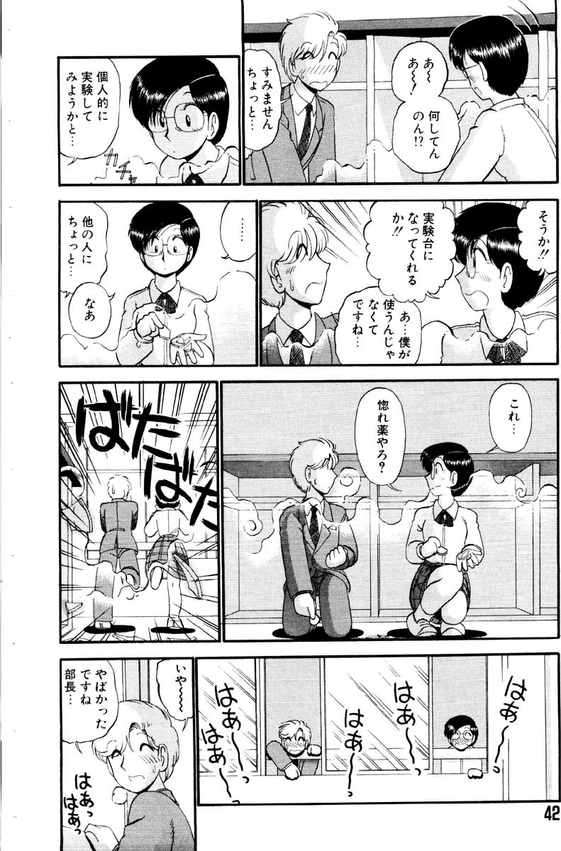 [がぁさん] 愛の妙薬 恋の科学 (完全版)