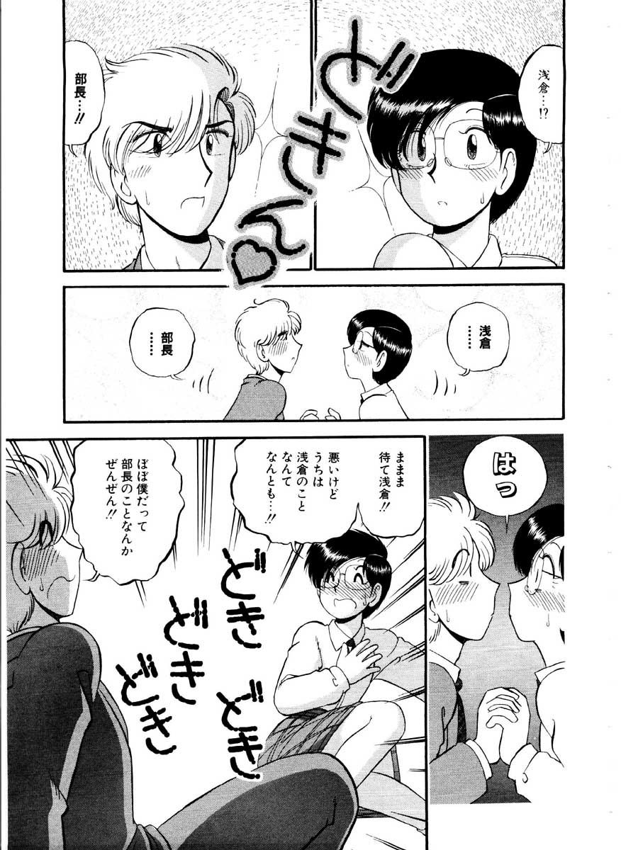 [がぁさん] 愛の妙薬 恋の科学 (完全版)