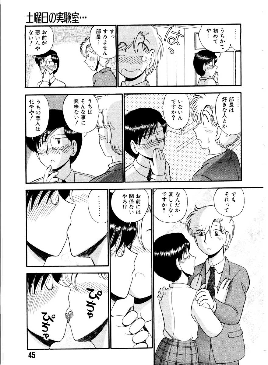[がぁさん] 愛の妙薬 恋の科学 (完全版)