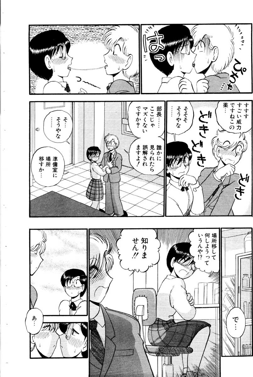 [がぁさん] 愛の妙薬 恋の科学 (完全版)