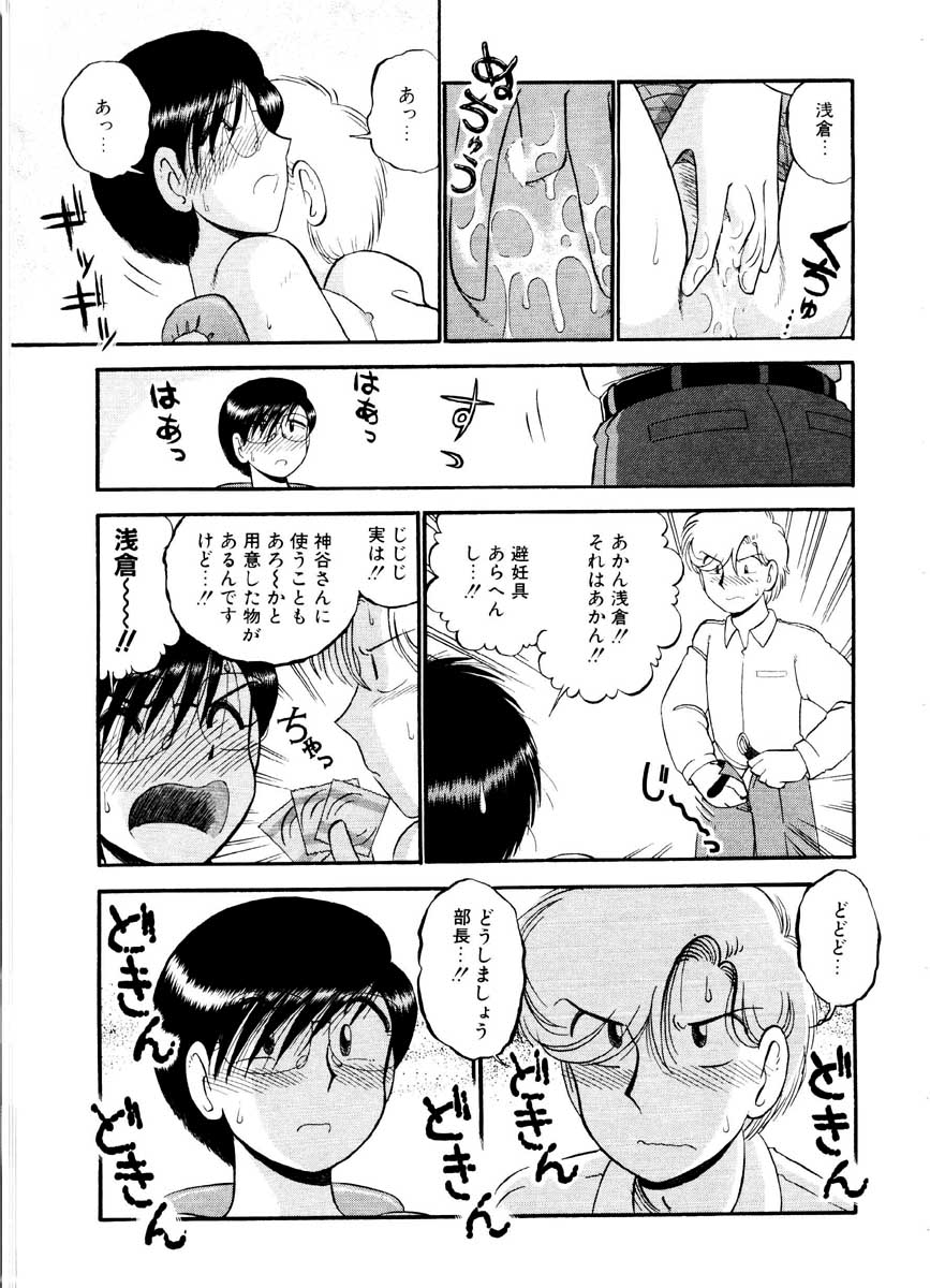 [がぁさん] 愛の妙薬 恋の科学 (完全版)