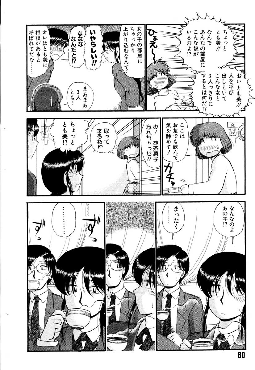 [がぁさん] 愛の妙薬 恋の科学 (完全版)
