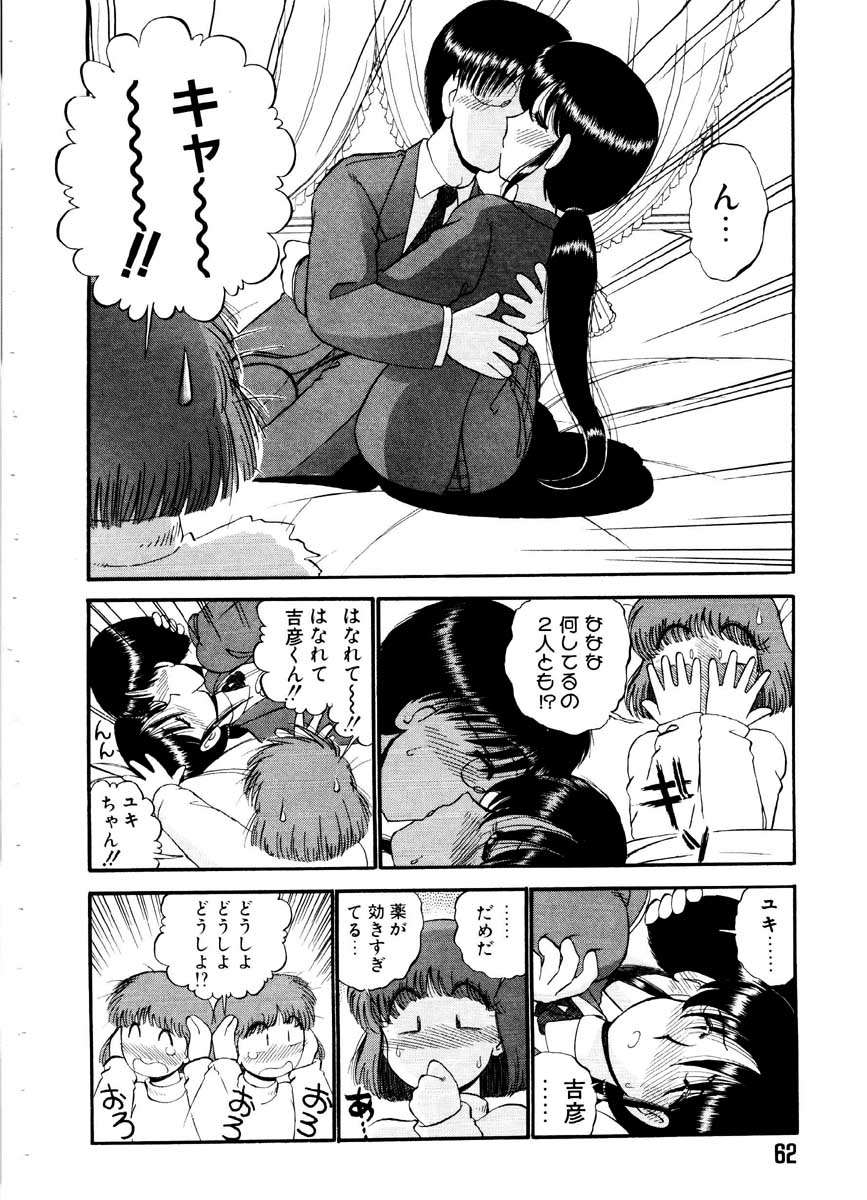 [がぁさん] 愛の妙薬 恋の科学 (完全版)