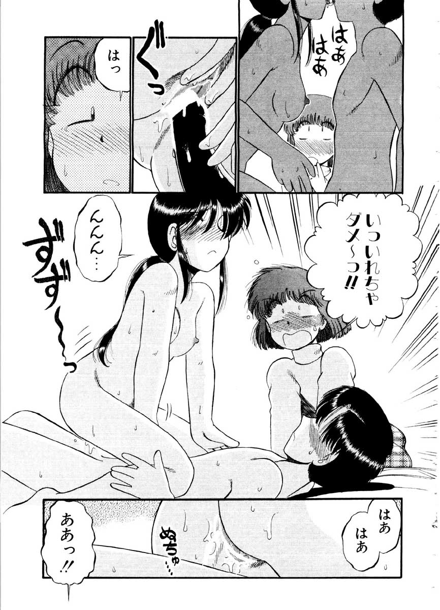 [がぁさん] 愛の妙薬 恋の科学 (完全版)