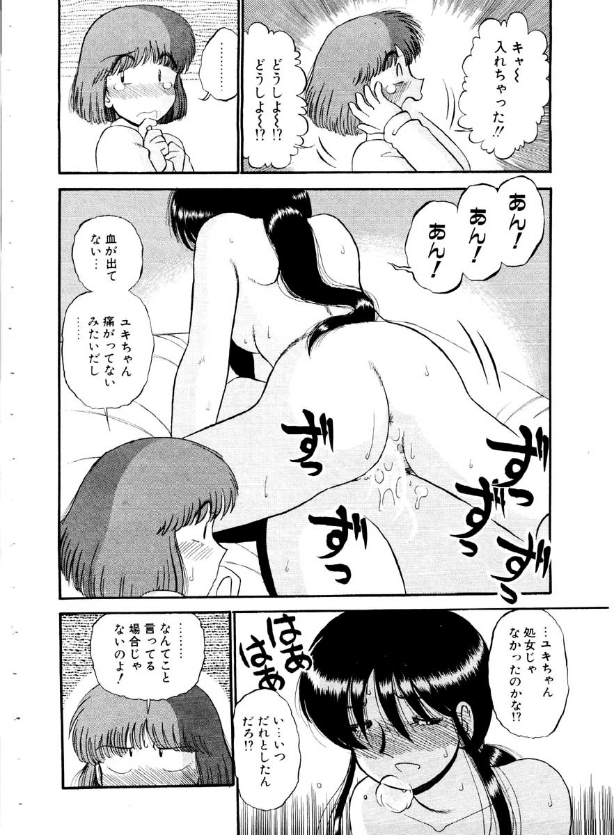 [がぁさん] 愛の妙薬 恋の科学 (完全版)