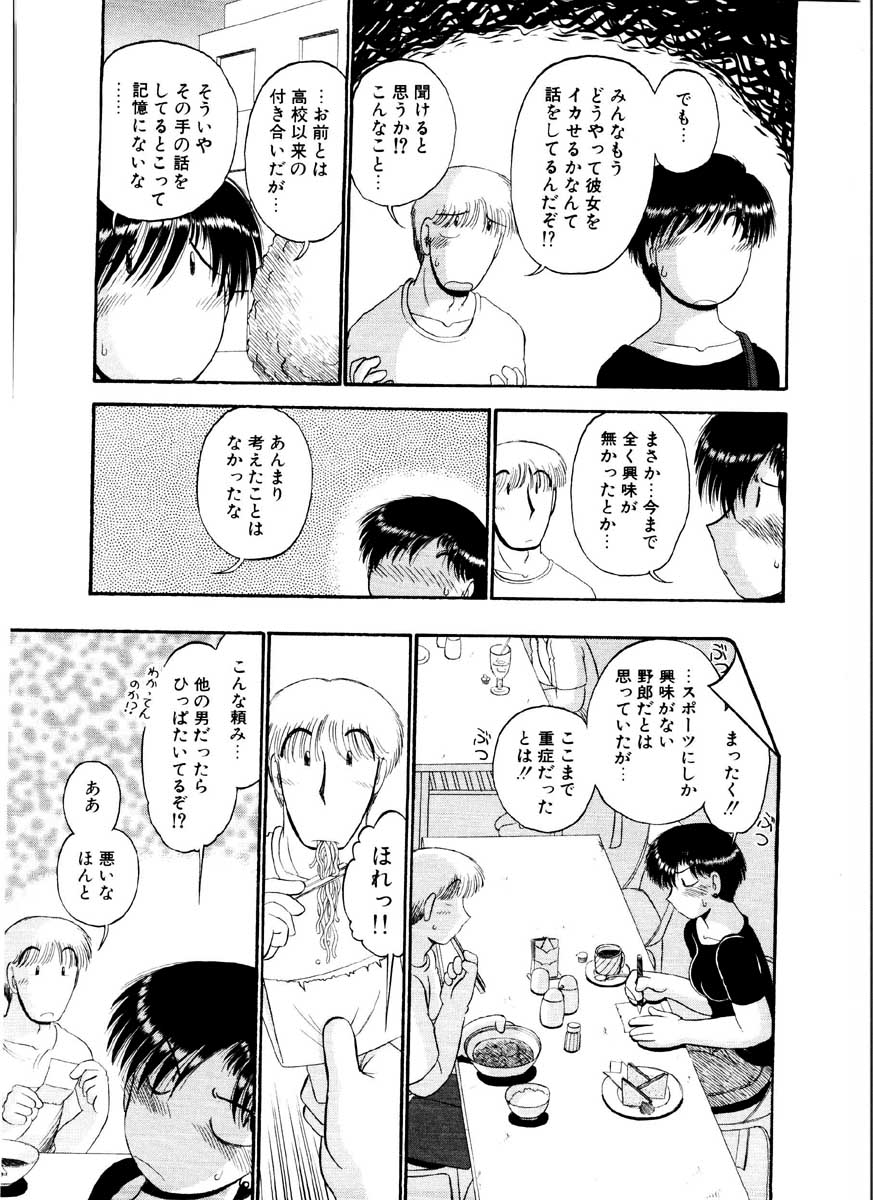 [がぁさん] 愛の妙薬 恋の科学 (完全版)