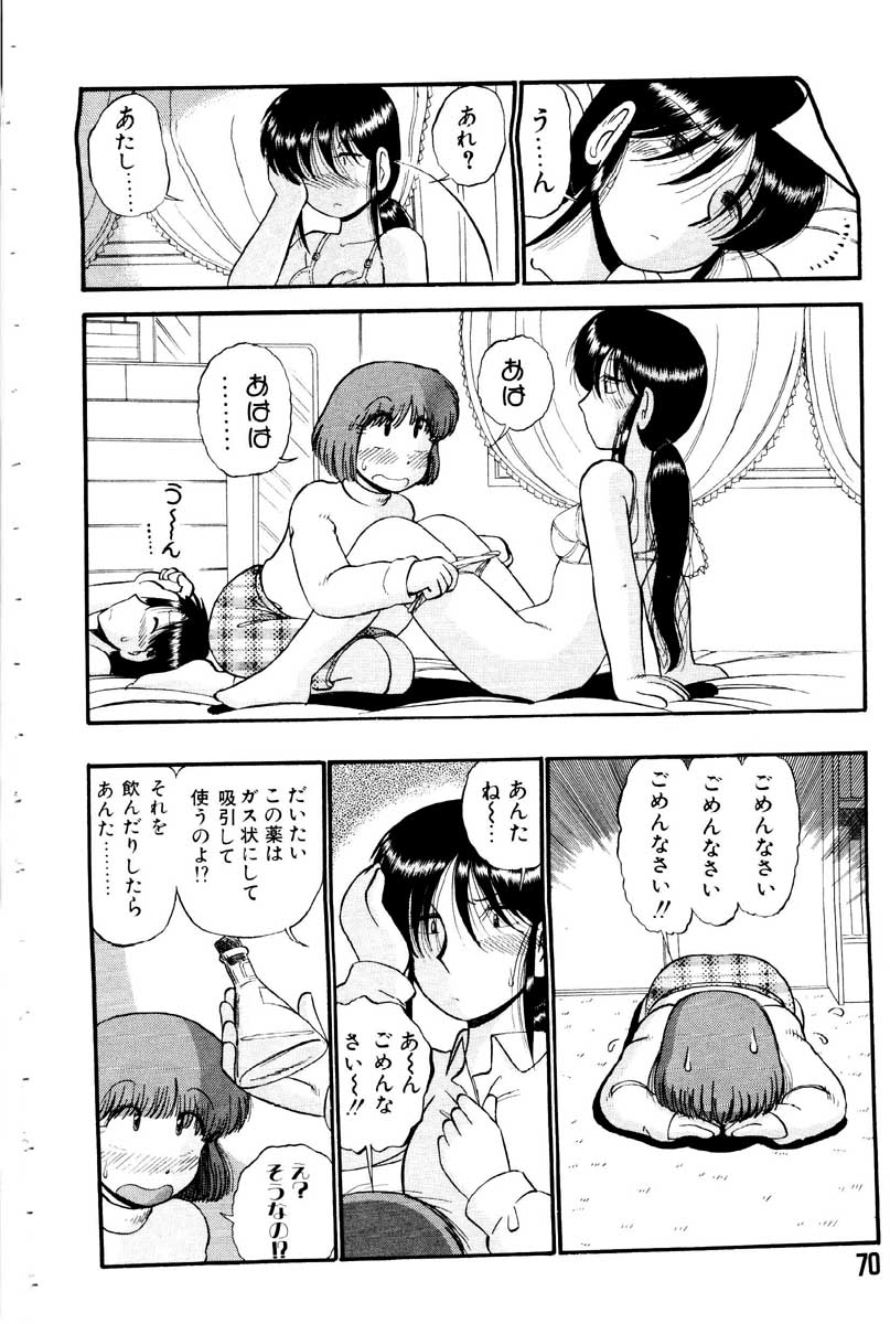 [がぁさん] 愛の妙薬 恋の科学 (完全版)