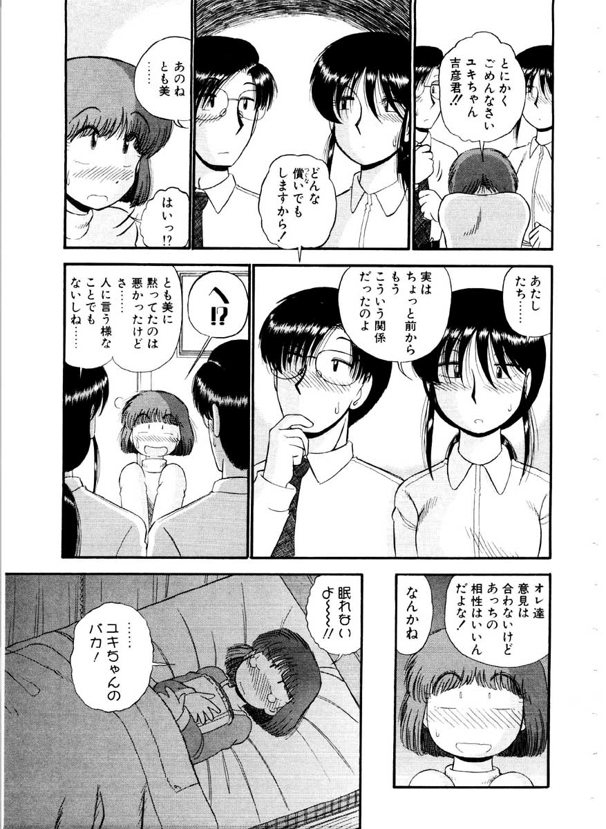 [がぁさん] 愛の妙薬 恋の科学 (完全版)