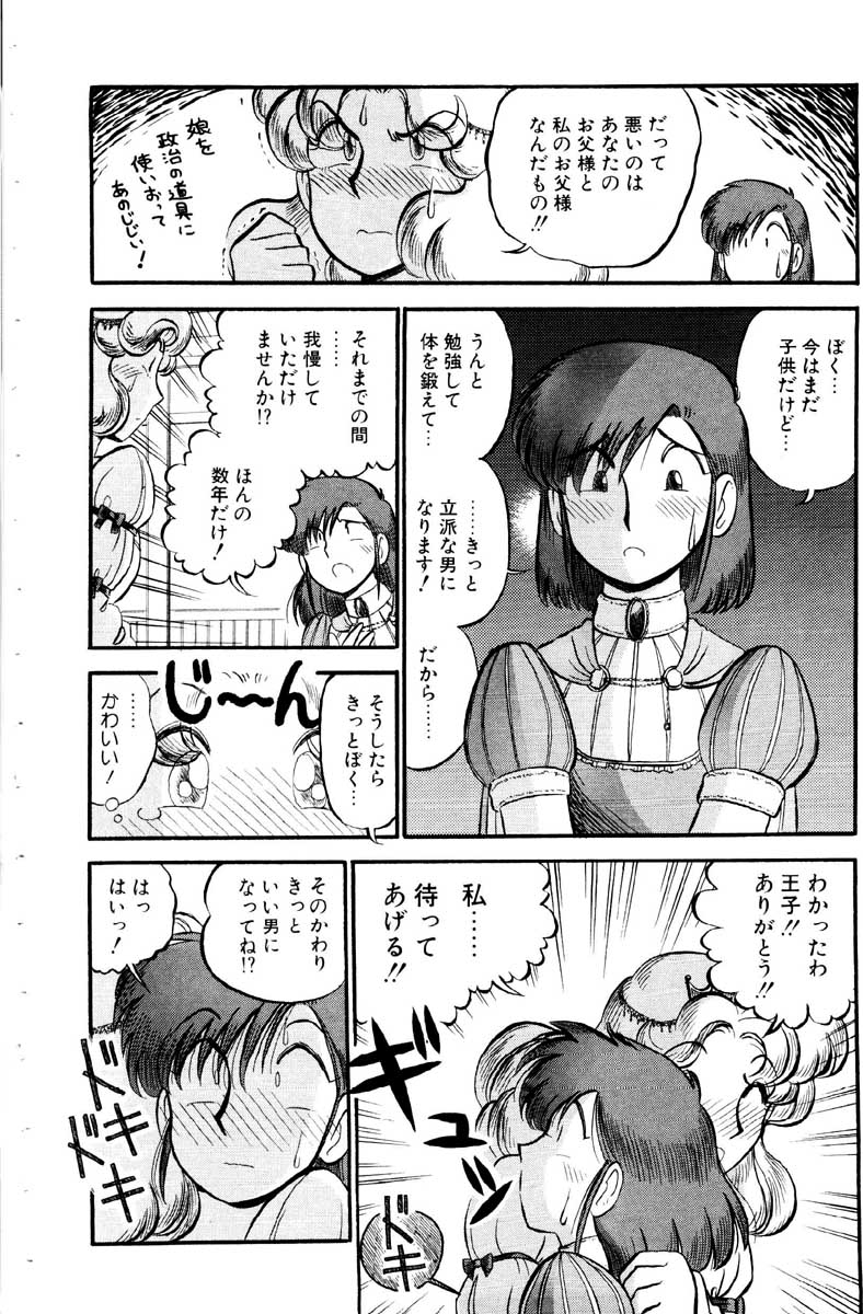 [がぁさん] 愛の妙薬 恋の科学 (完全版)