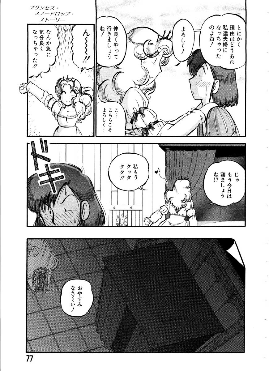 [がぁさん] 愛の妙薬 恋の科学 (完全版)