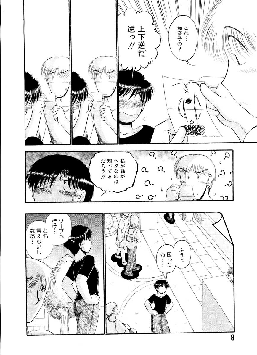 [がぁさん] 愛の妙薬 恋の科学 (完全版)