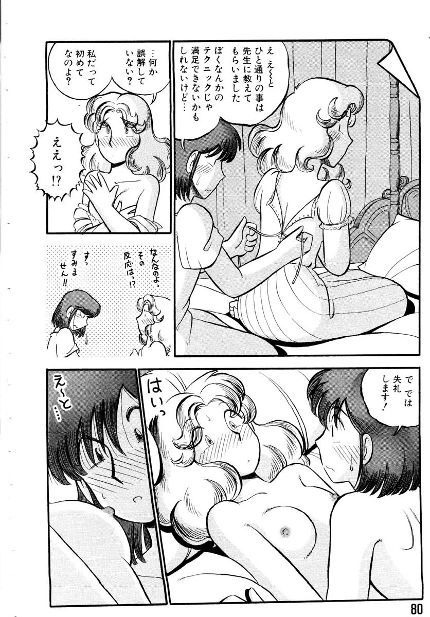 [がぁさん] 愛の妙薬 恋の科学 (完全版)