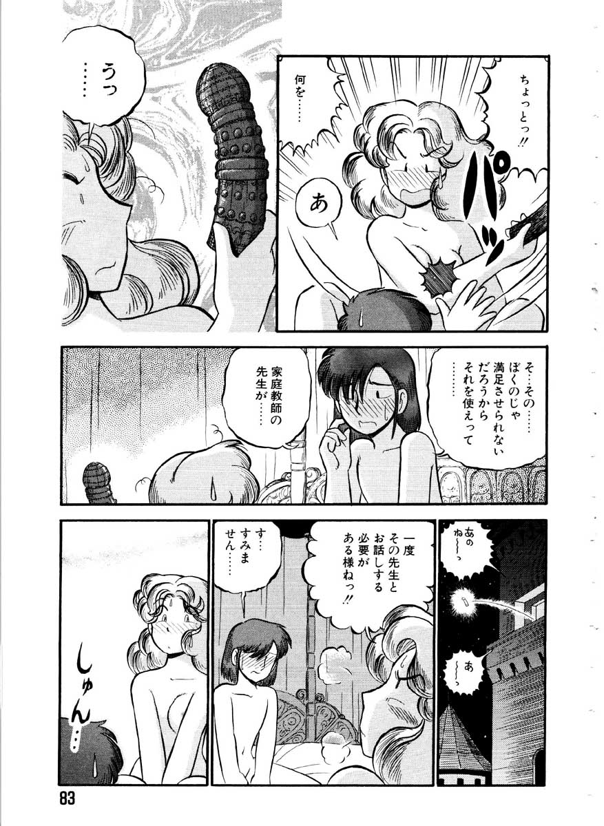 [がぁさん] 愛の妙薬 恋の科学 (完全版)