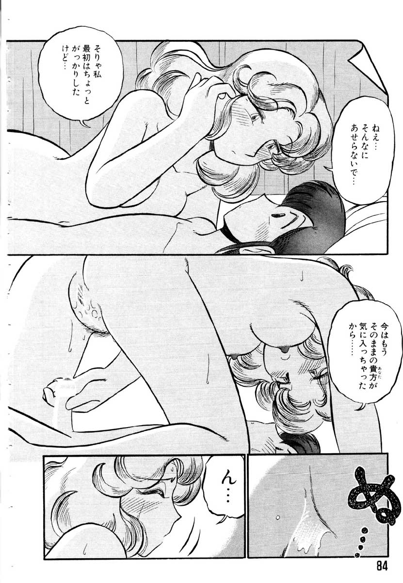 [がぁさん] 愛の妙薬 恋の科学 (完全版)