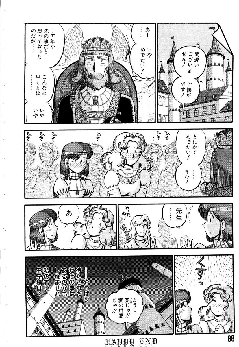 [がぁさん] 愛の妙薬 恋の科学 (完全版)