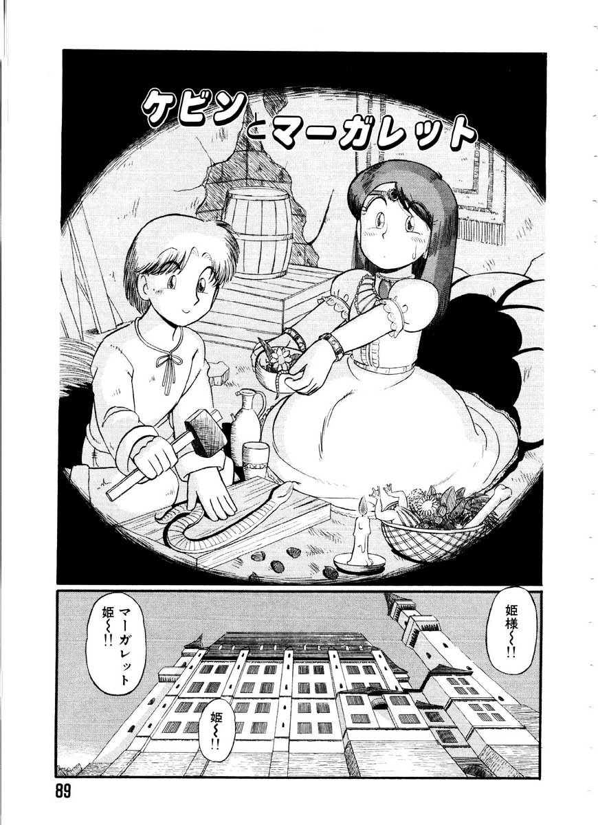 [がぁさん] 愛の妙薬 恋の科学 (完全版)