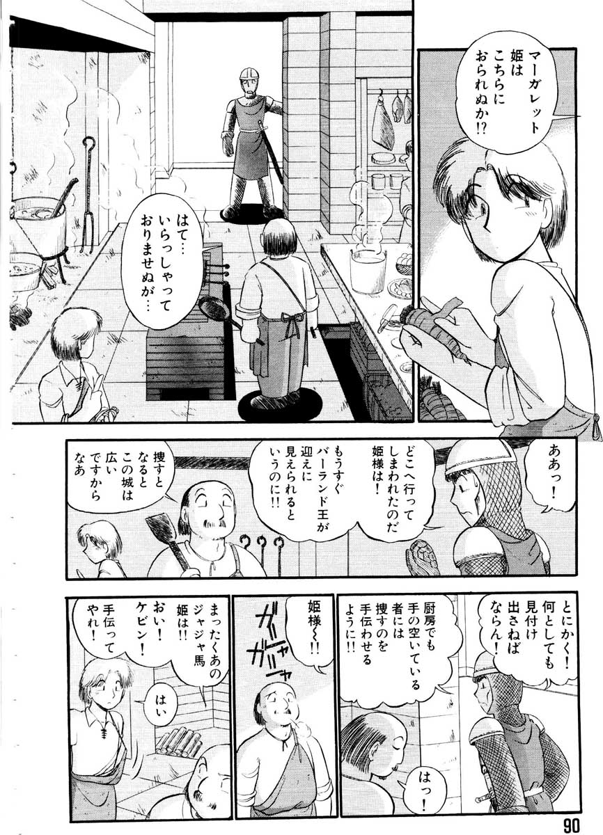[がぁさん] 愛の妙薬 恋の科学 (完全版)