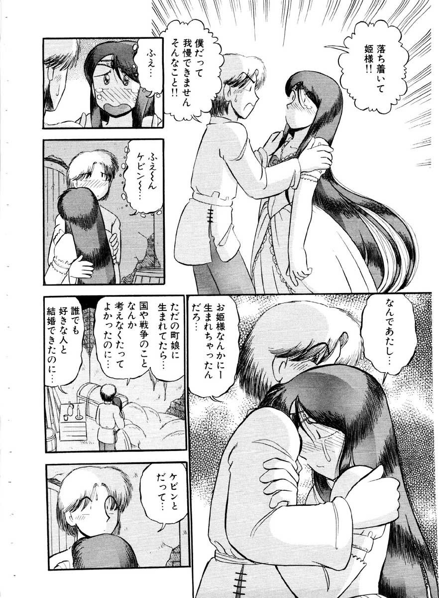 [がぁさん] 愛の妙薬 恋の科学 (完全版)