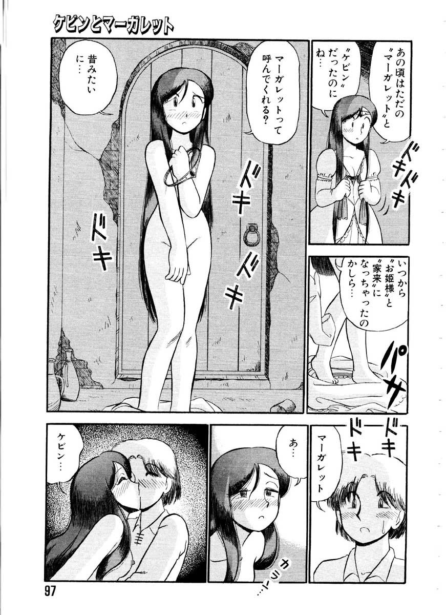 [がぁさん] 愛の妙薬 恋の科学 (完全版)