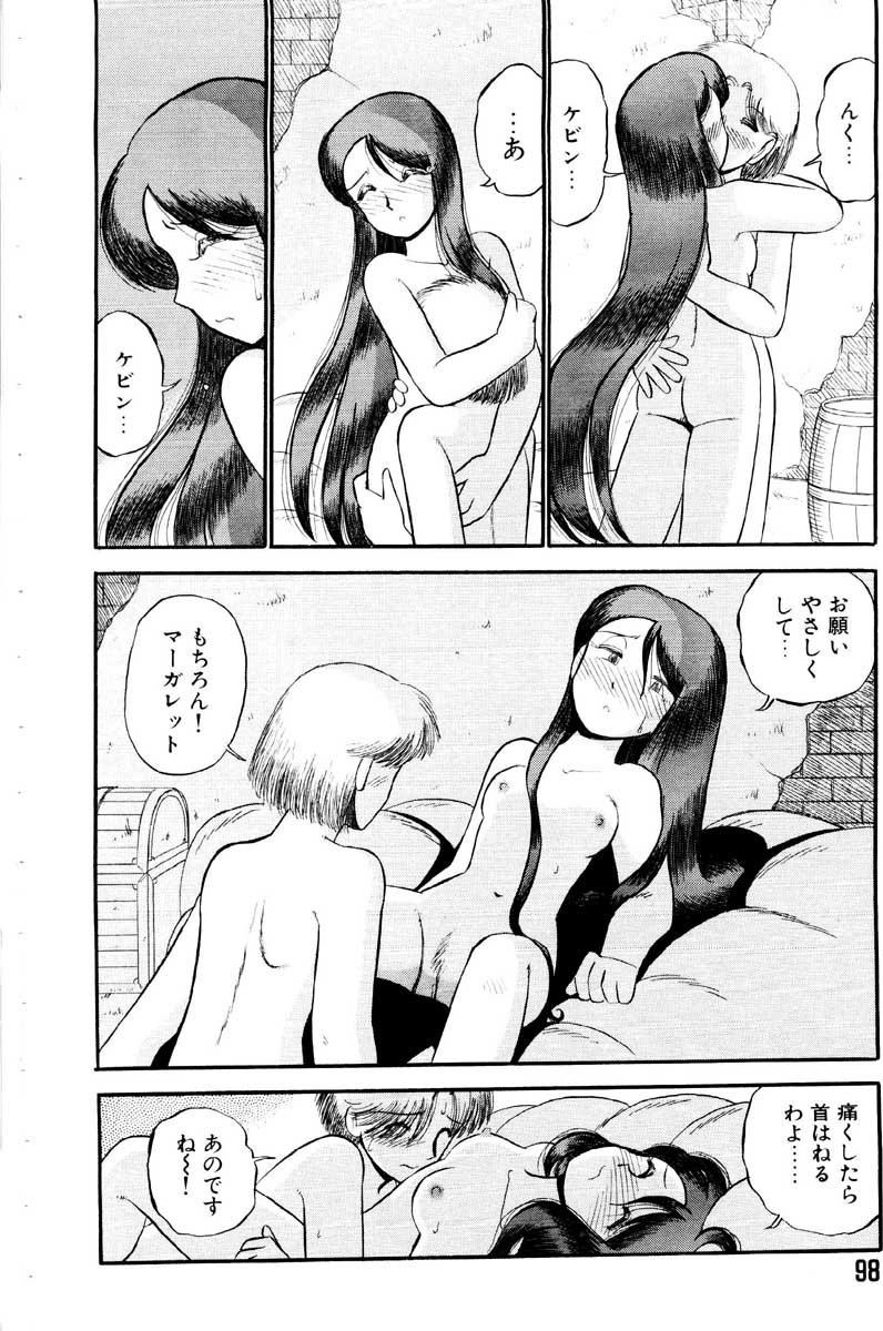 [がぁさん] 愛の妙薬 恋の科学 (完全版)