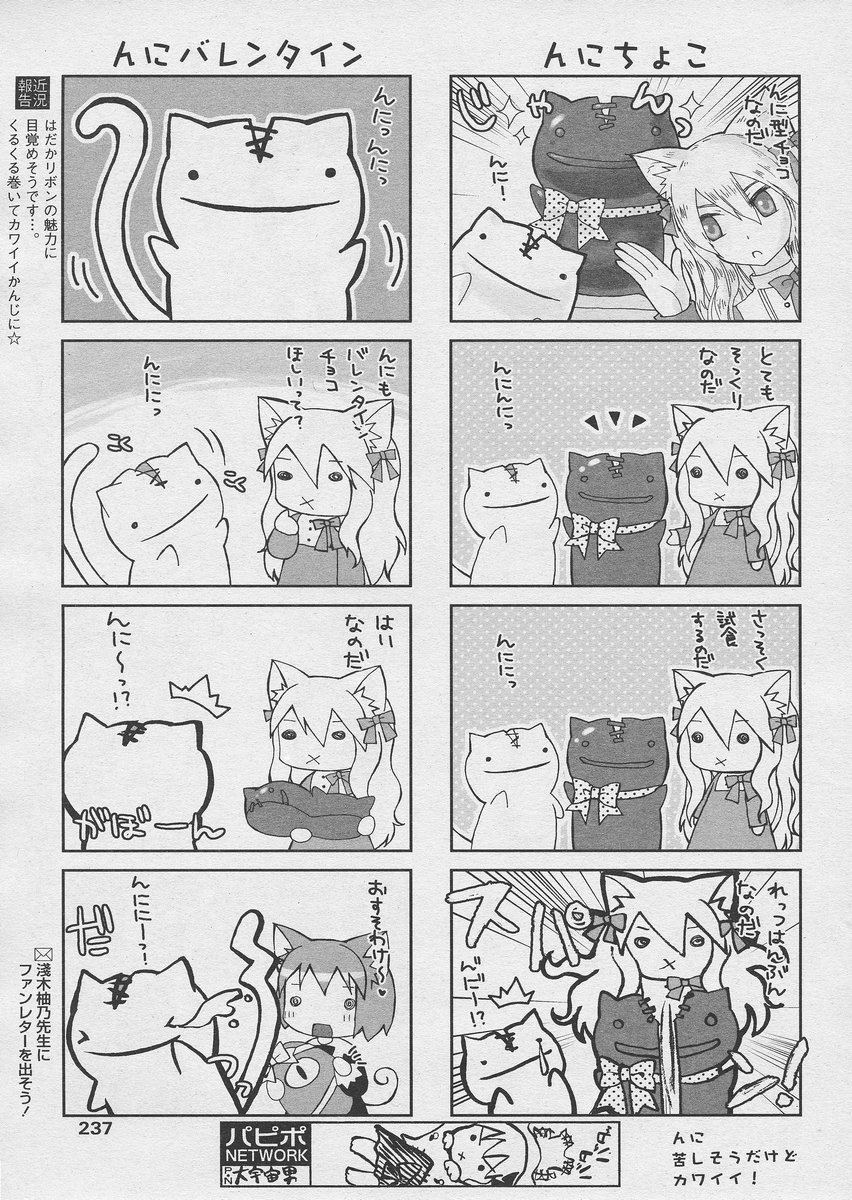 COMIC パピポ 2005年03月号