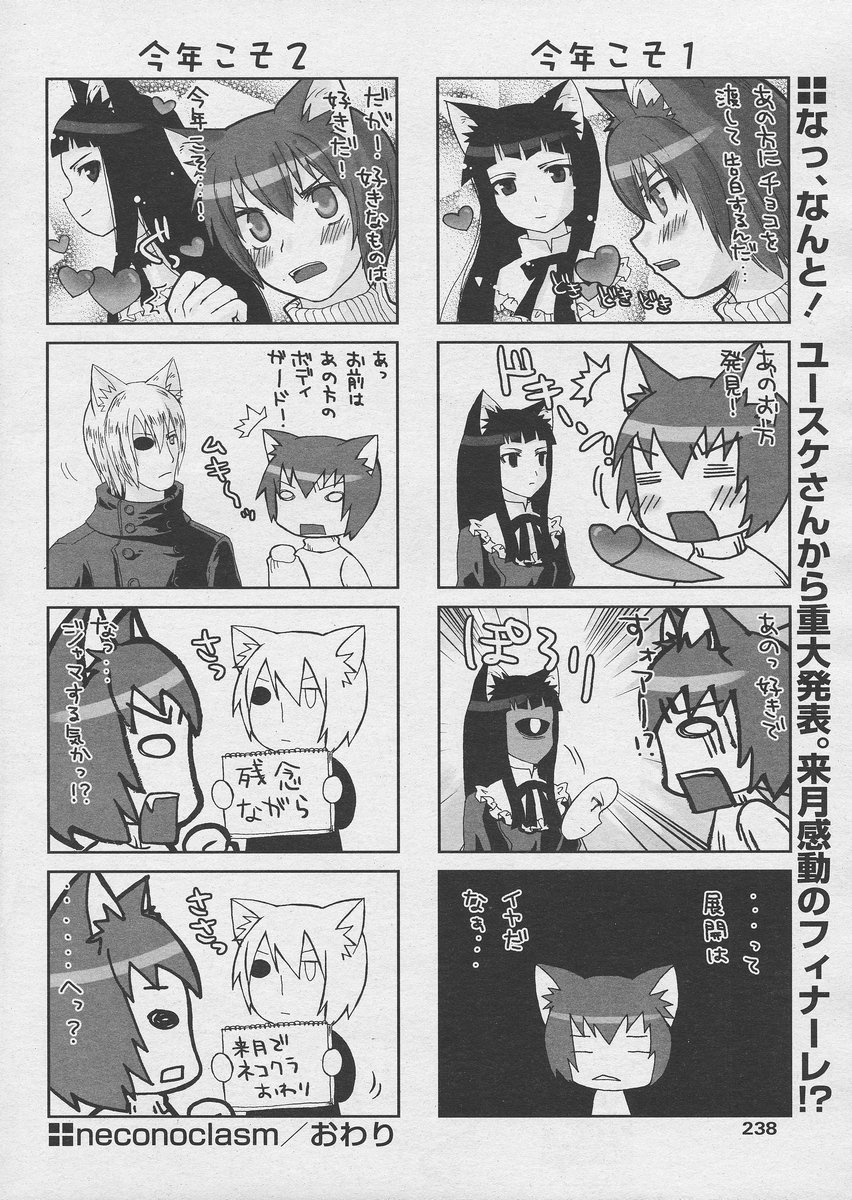 COMIC パピポ 2005年03月号