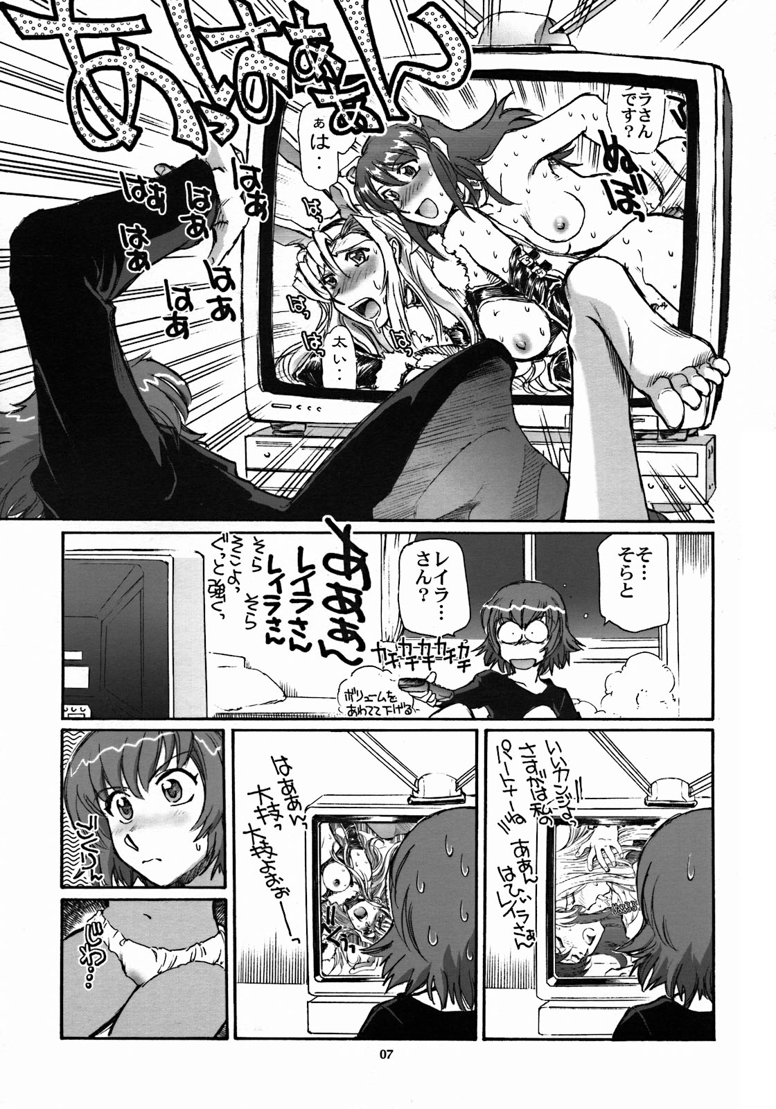 (Cレヴォ35) [沖縄体液軍人会 (安永航一郎)] もうひとつのすごい百合 (カレイドスター)