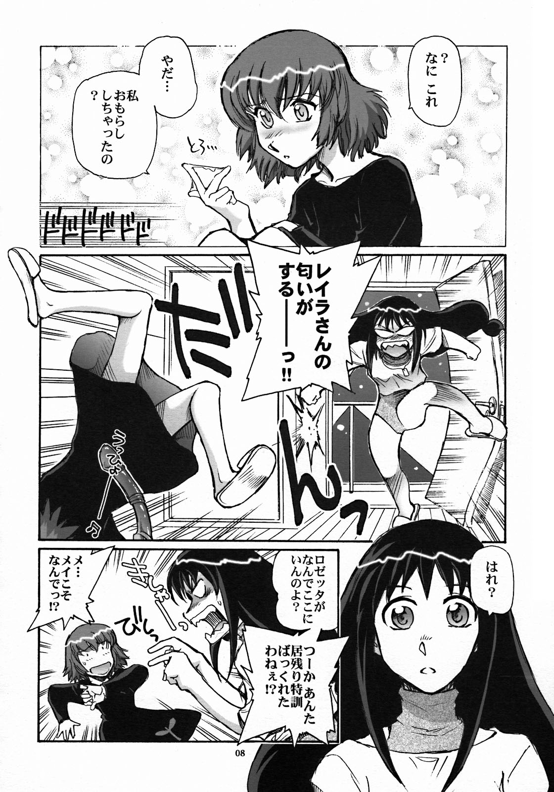 (Cレヴォ35) [沖縄体液軍人会 (安永航一郎)] もうひとつのすごい百合 (カレイドスター)