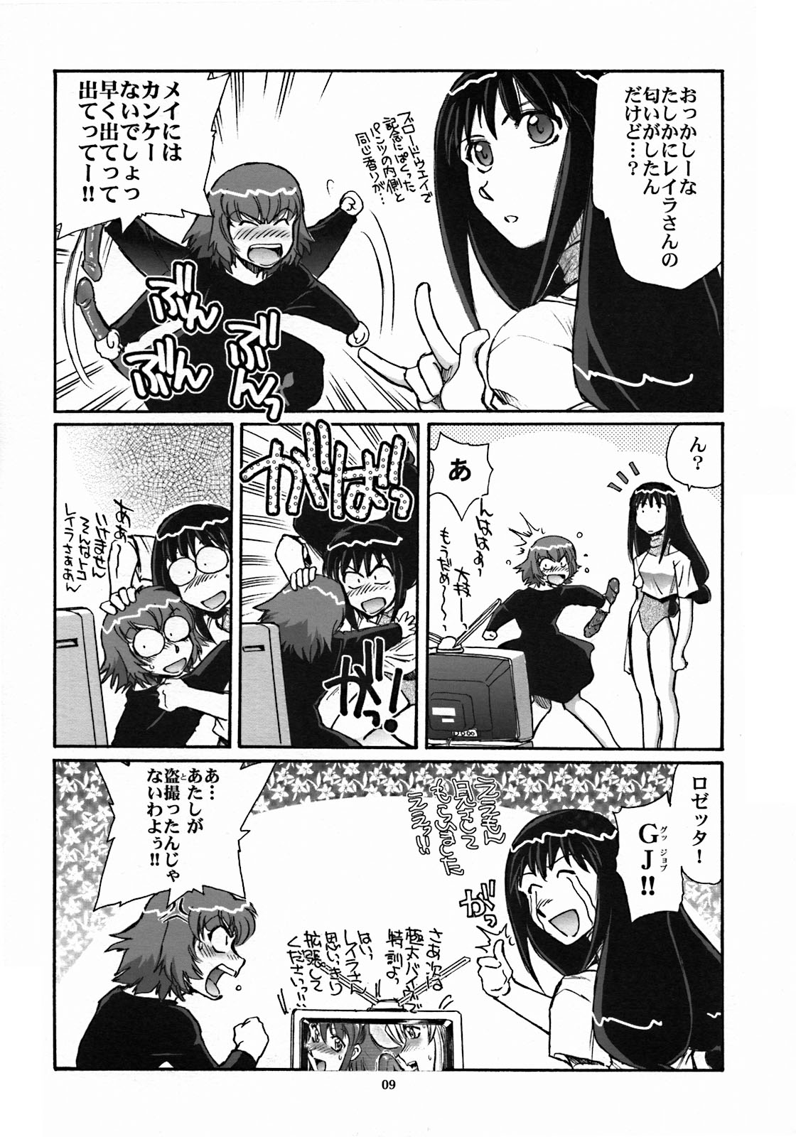 (Cレヴォ35) [沖縄体液軍人会 (安永航一郎)] もうひとつのすごい百合 (カレイドスター)