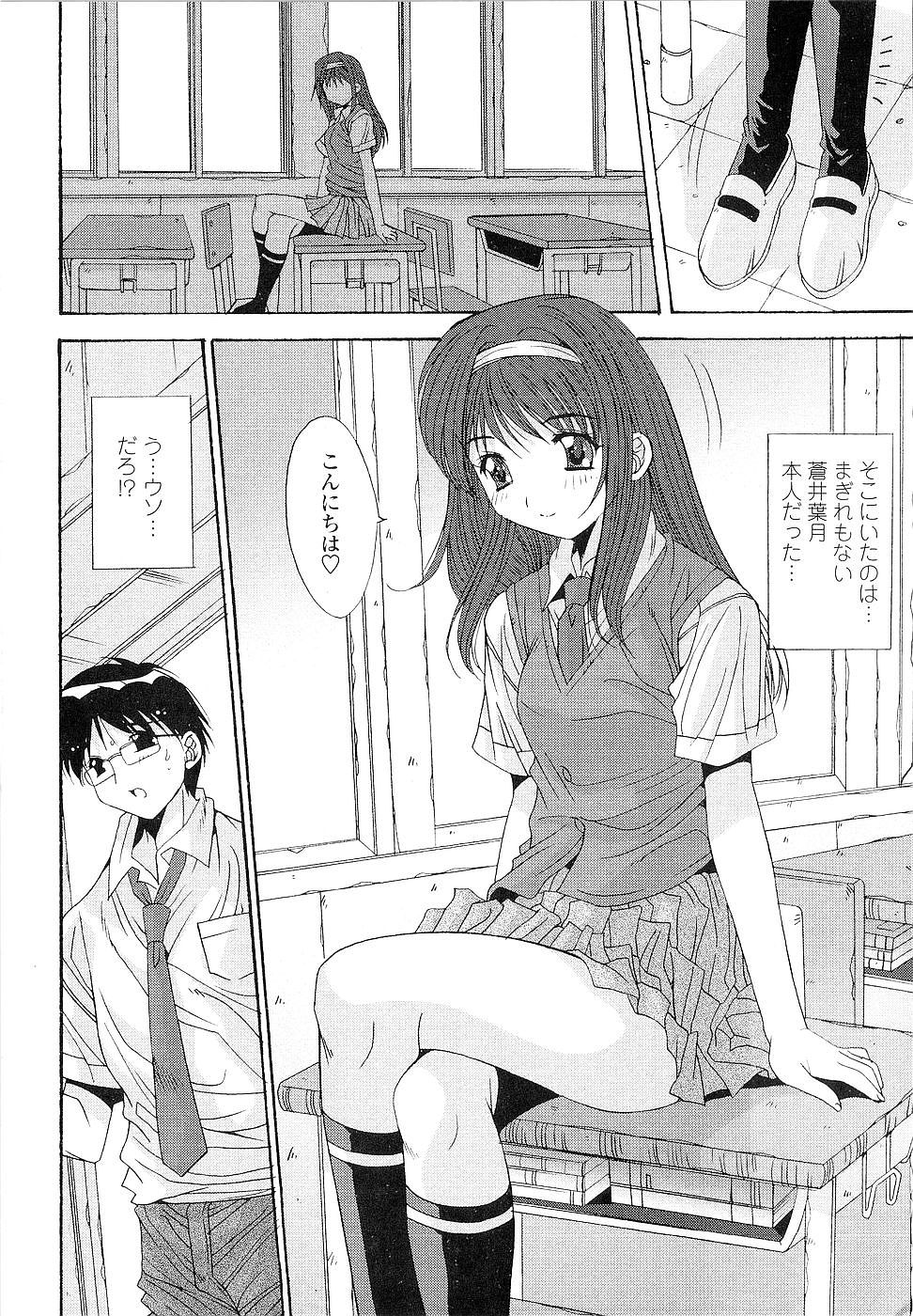 [悠宇樹] カレとカノジョの事情