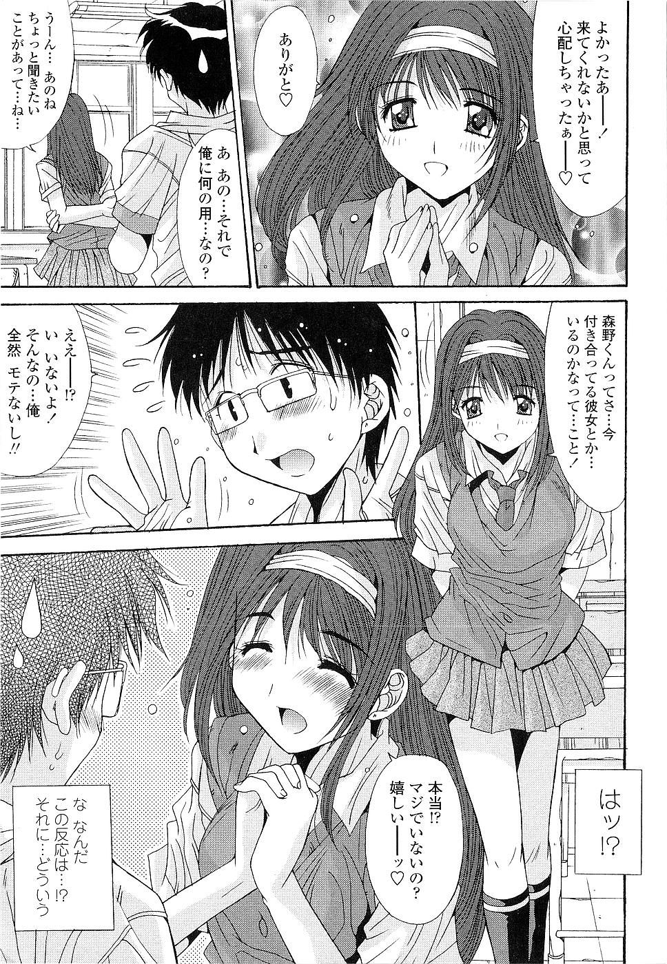 [悠宇樹] カレとカノジョの事情