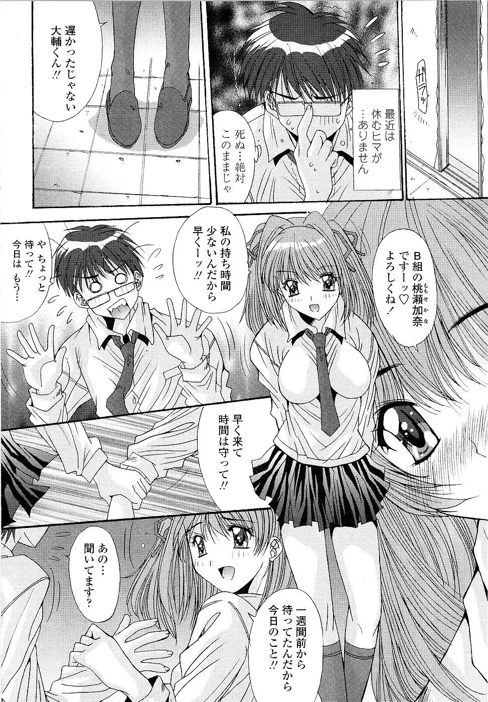 [悠宇樹] カレとカノジョの事情