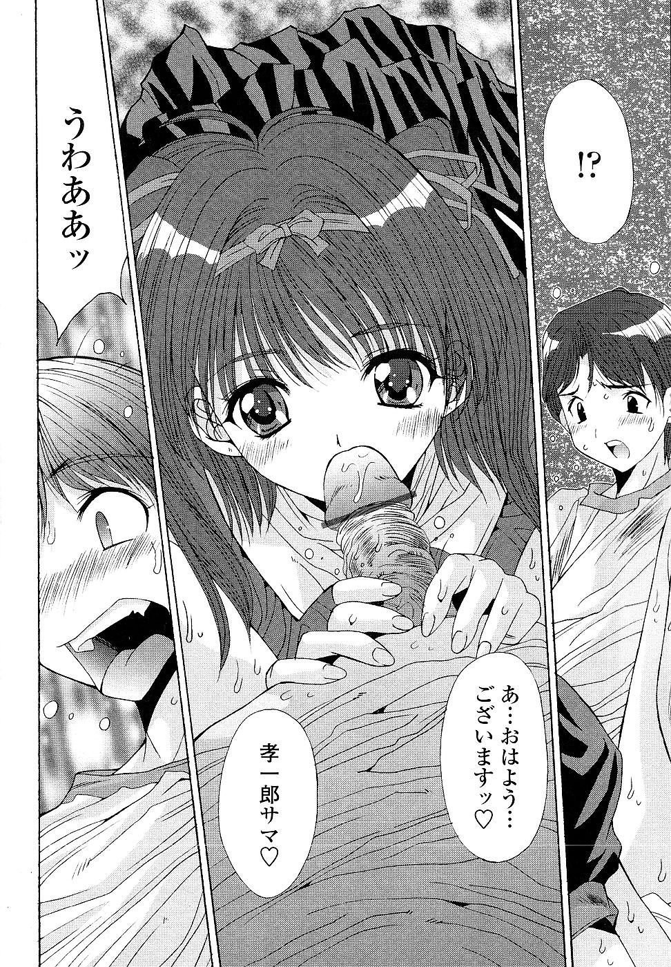 [悠宇樹] カレとカノジョの事情