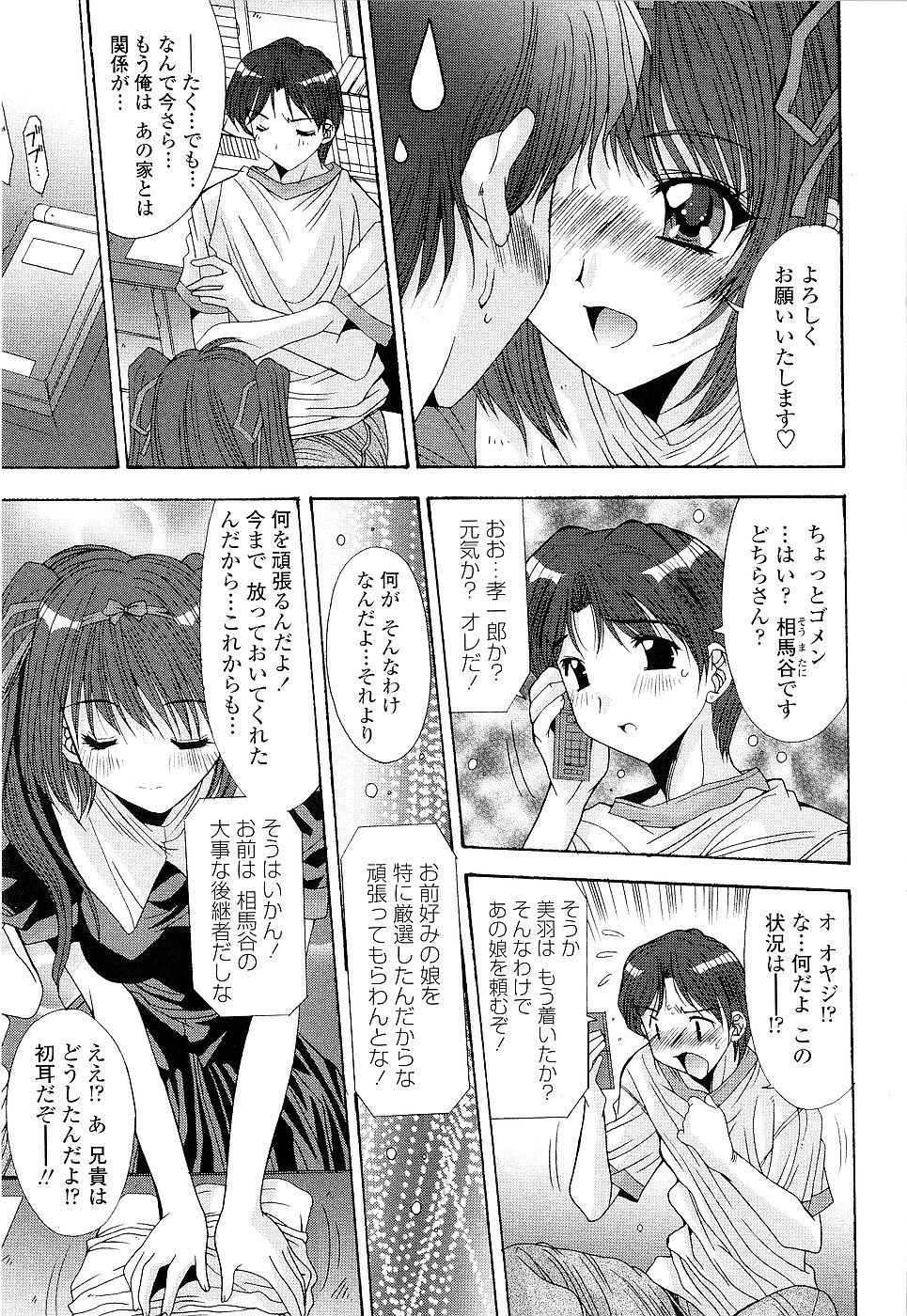 [悠宇樹] カレとカノジョの事情