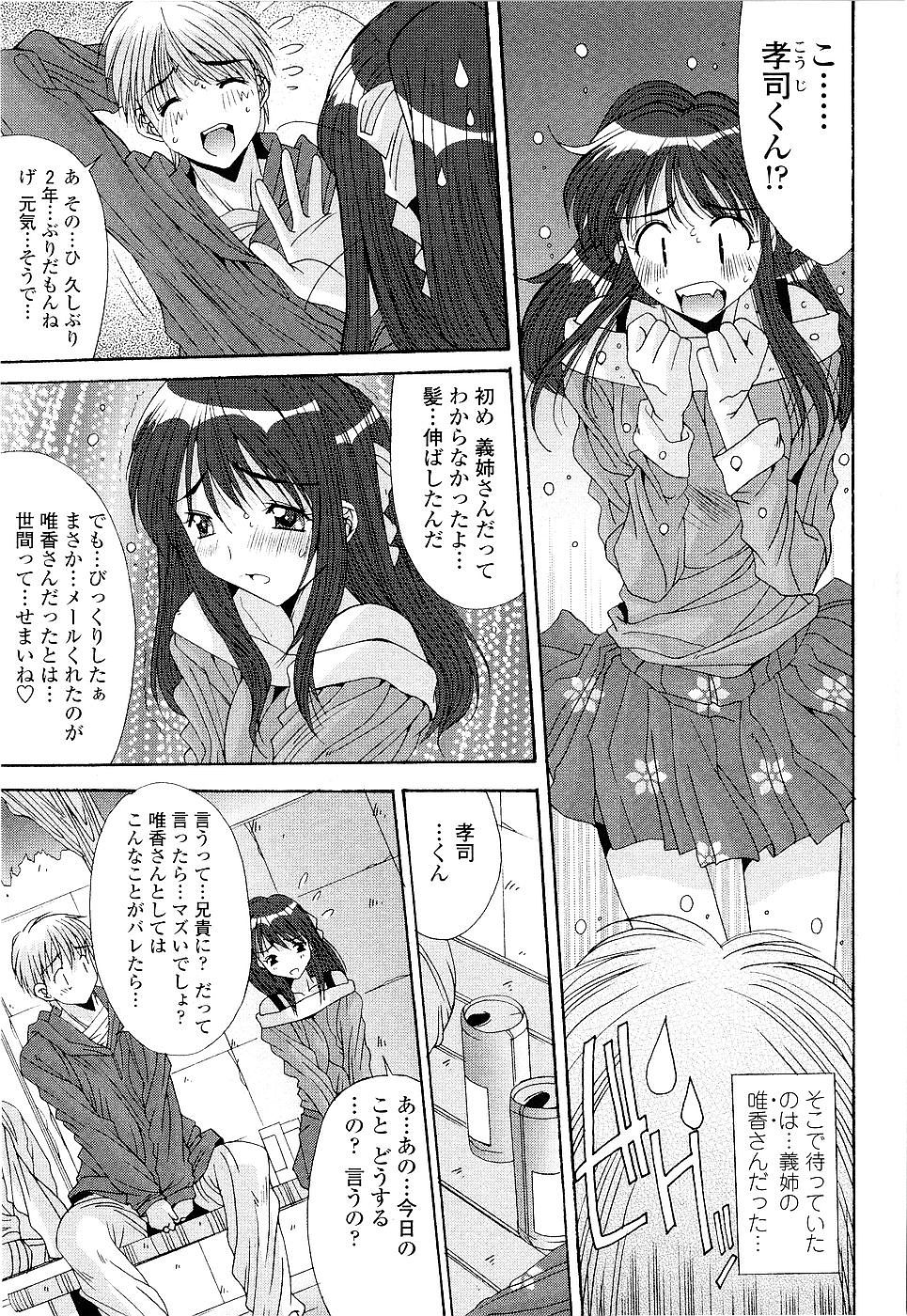 [悠宇樹] カレとカノジョの事情