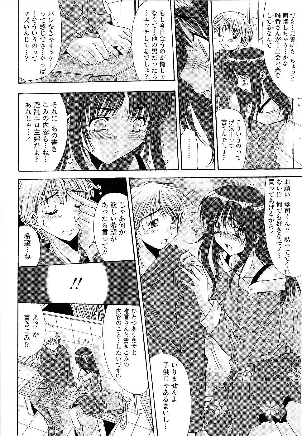 [悠宇樹] カレとカノジョの事情