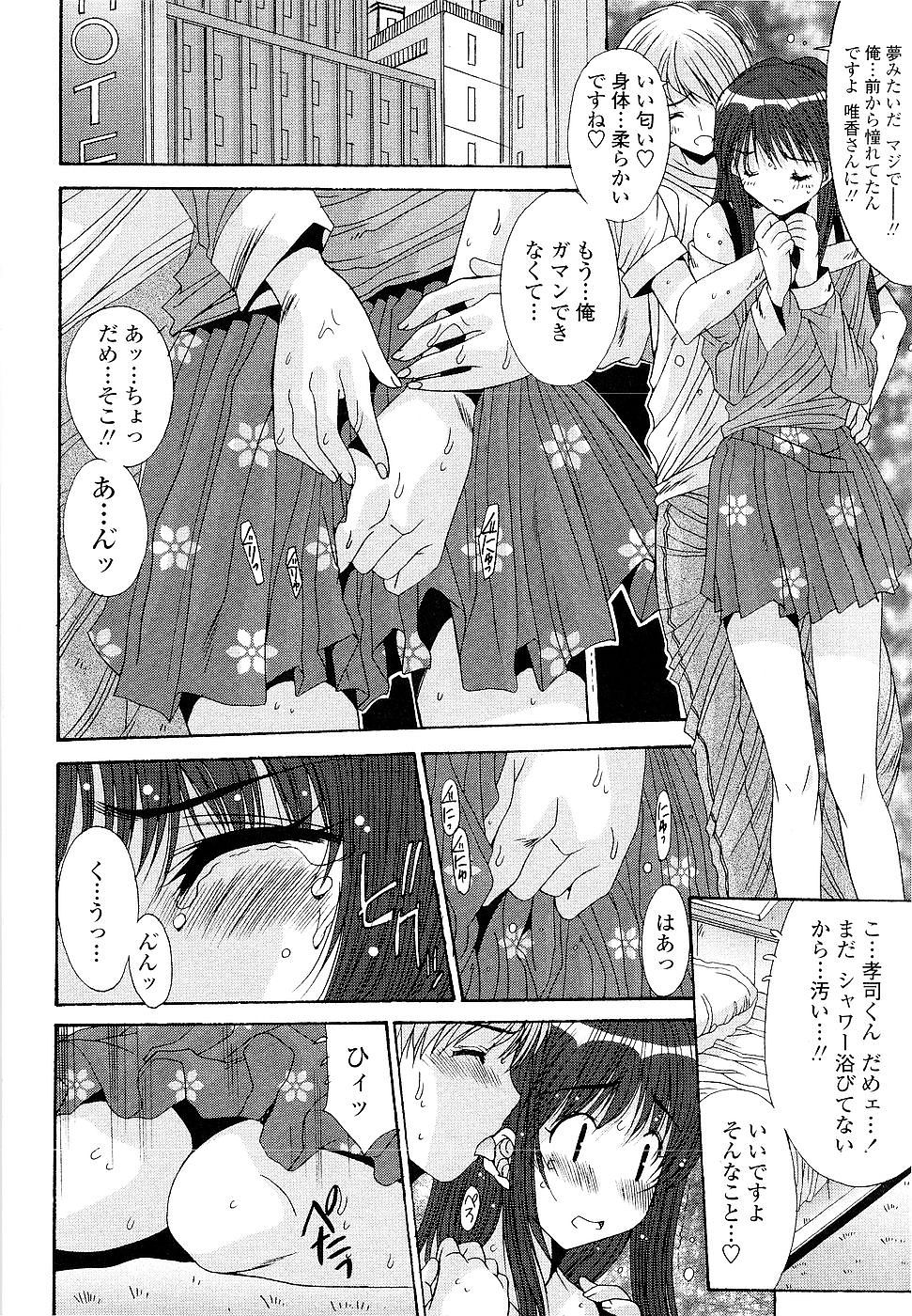 [悠宇樹] カレとカノジョの事情