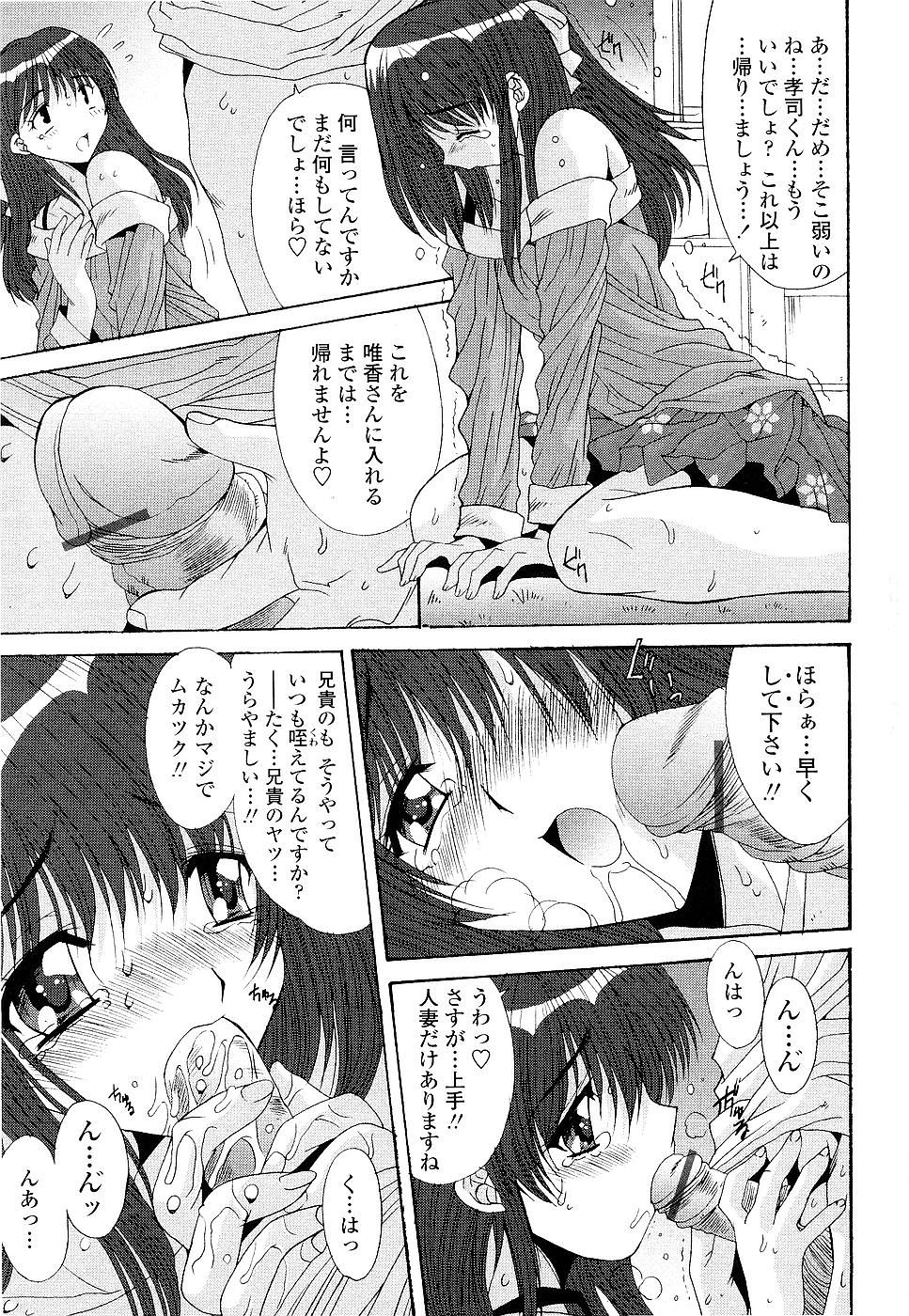 [悠宇樹] カレとカノジョの事情