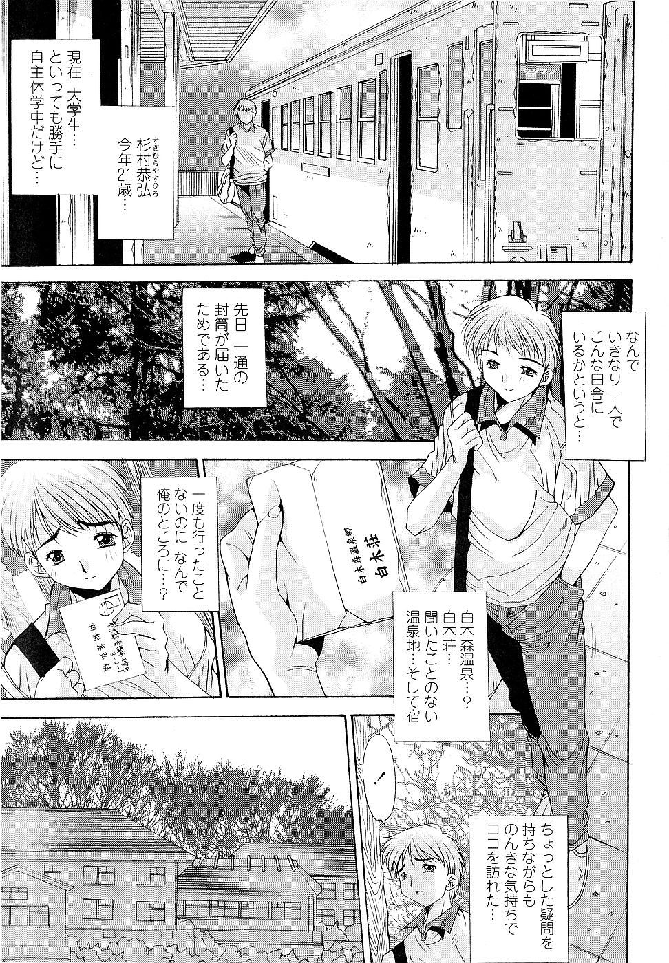 [悠宇樹] カレとカノジョの事情