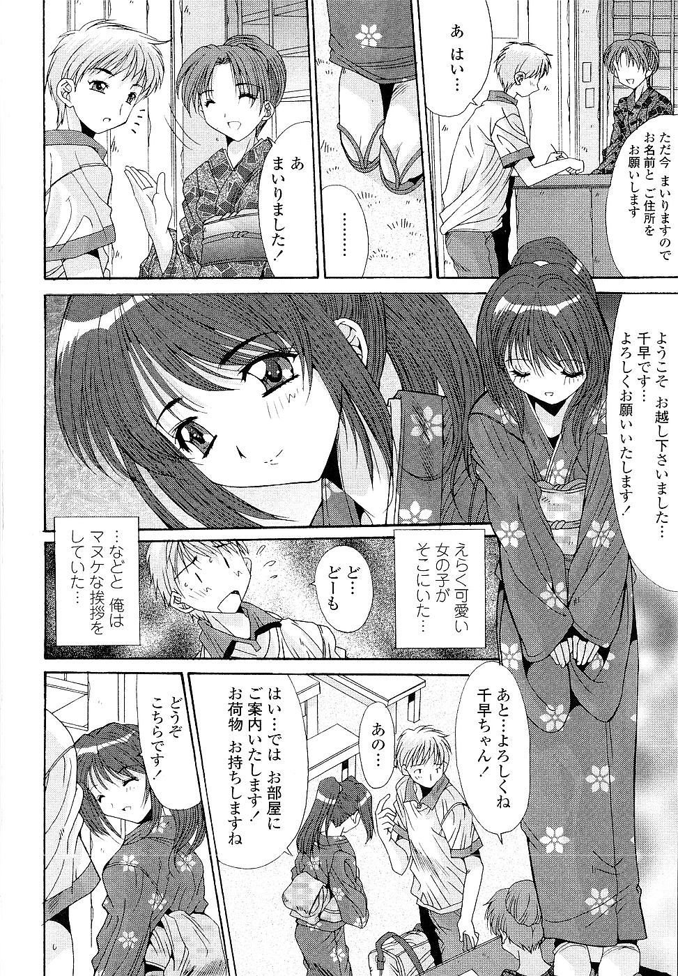 [悠宇樹] カレとカノジョの事情