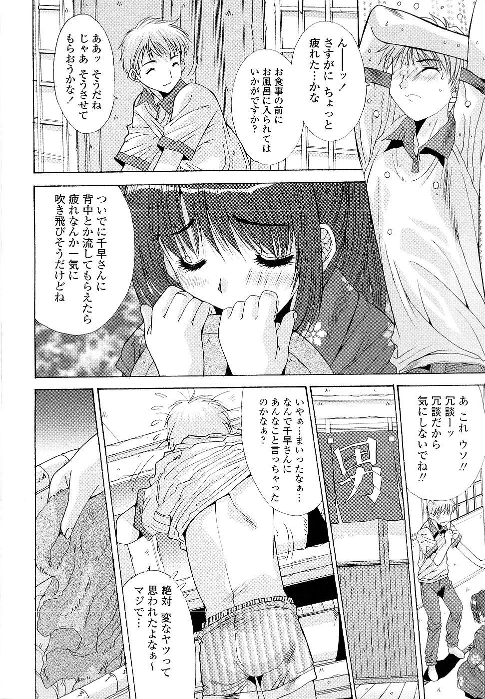 [悠宇樹] カレとカノジョの事情