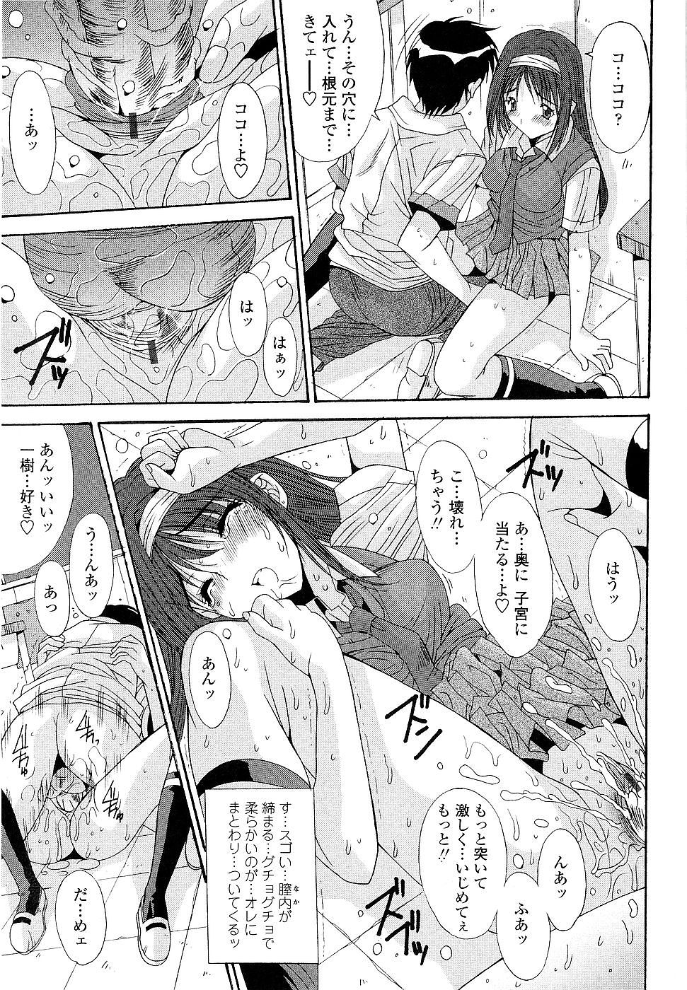 [悠宇樹] カレとカノジョの事情