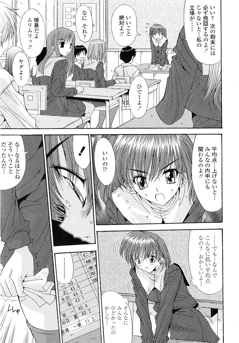 [悠宇樹] カレとカノジョの事情