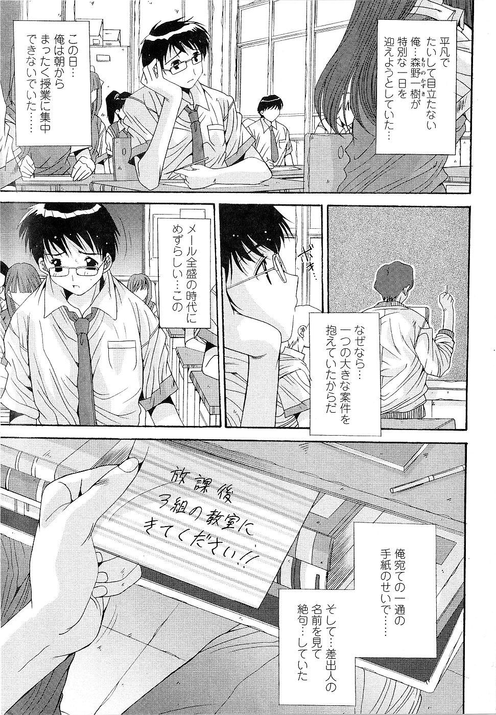 [悠宇樹] カレとカノジョの事情