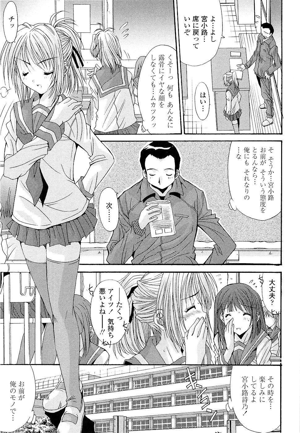 [悠宇樹] カレとカノジョの事情