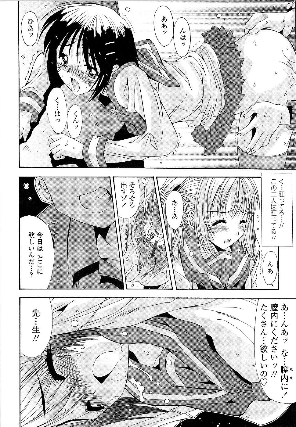 [悠宇樹] カレとカノジョの事情