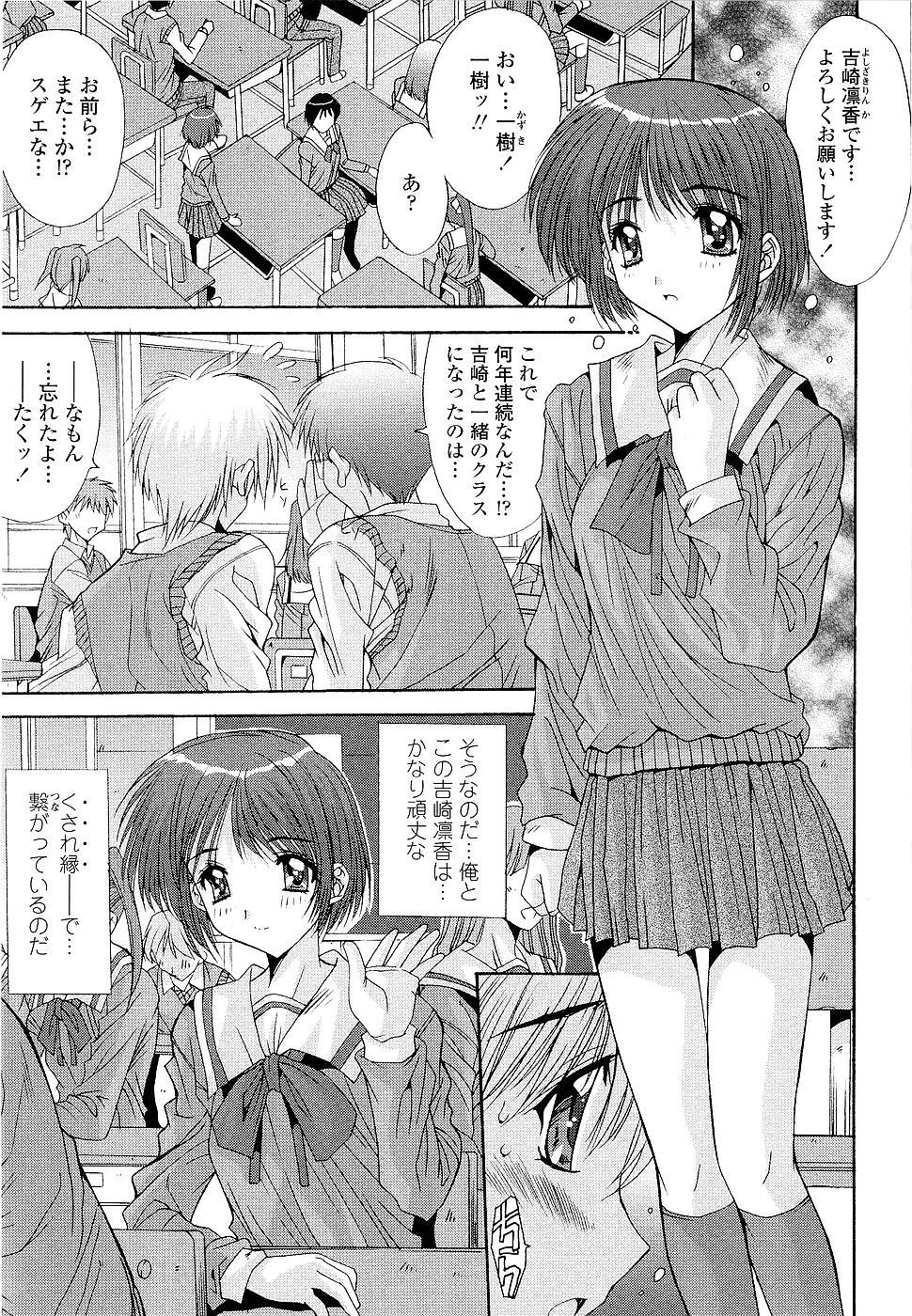 [悠宇樹] カレとカノジョの事情