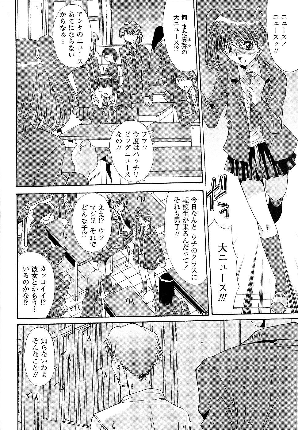 [悠宇樹] カレとカノジョの事情